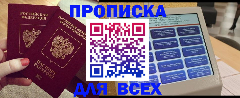 прописка иностранных граждан в Таштаголе