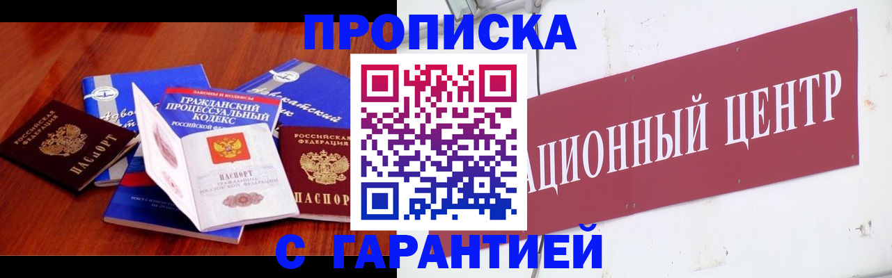 временная регистрация в Таштаголе