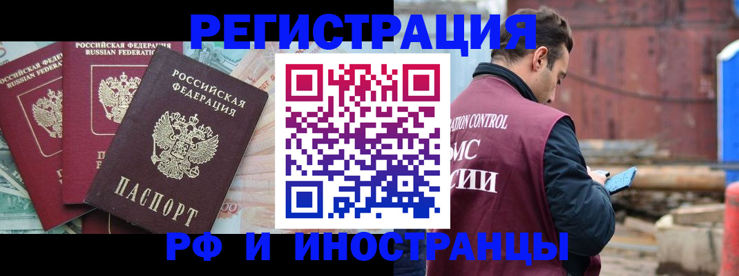 временная регистрация госуслуги в Таштаголе