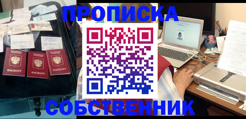 регистрация для дет. сада в Таштаголе