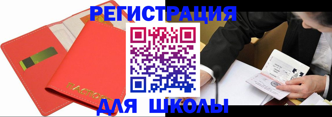 временная регистрация поиск в Таштаголе