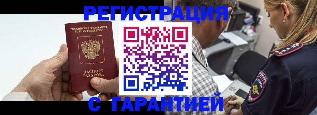 регистрация в Таштаголе