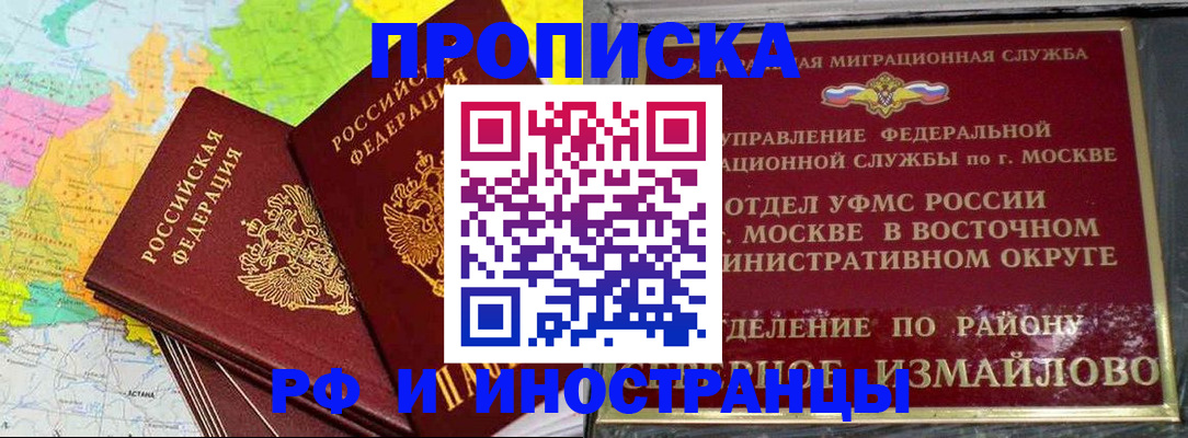 временная регистрация законно в Таштаголе